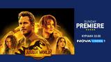 Κυρίαρχη Sunday Premiere, Nova, Jurassic World, Dominion,kyriarchi Sunday Premiere, Nova, Jurassic World, Dominion