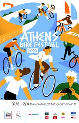 Athens Bike Festival, Παλιό Αμαξοστάσιο, ΟΣΥ,Athens Bike Festival, palio amaxostasio, osy