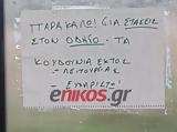 Αττικής,attikis