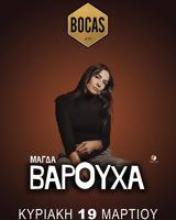 Μάγδα Βαρούχα, Bocas,magda varoucha, Bocas