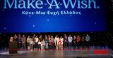 ΕΥΧΑΡΙΣΤΩ, Make-A-Wish Κάνε-Μια-Ευχή Ελλάδος,efcharisto, Make-A-Wish kane-mia-efchi ellados