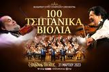 “100 Τσιγγάνικα Βιολιά”, Christmas Theater,“100 tsinganika violia”, Christmas Theater