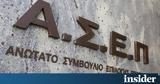 ΑΣΕΠ, Εκδόθηκε, Ψηφιακής Διακυβέρνησης,asep, ekdothike, psifiakis diakyvernisis