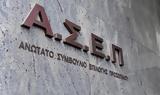 ΑΣΕΠ, Εκδόθηκε, Ψηφιακής Διακυβέρνησης,asep, ekdothike, psifiakis diakyvernisis
