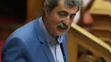 Πώς, Παύλος Πολάκης,pos, pavlos polakis