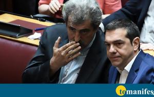 Κακοστημένο, Πολάκη, Όμηρος, Τσίπρας, kakostimeno, polaki, omiros, tsipras