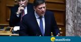 Βαρβιτσιώτης, Έλληνες,varvitsiotis, ellines