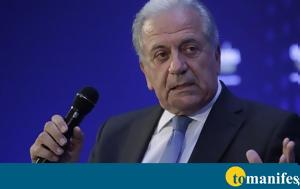 Αβραμόπουλος, Όταν, avramopoulos, otan