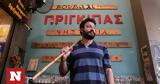 Πρίγκιπας, Χαριλάου Τρικούπη,prigkipas, charilaou trikoupi