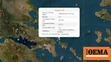 Εύβοια, Σεισμός 32 Ρίχτερ, Αθήνα,evvoia, seismos 32 richter, athina