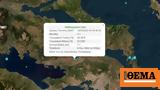 Σεισμός 31 Ρίχτερ, Θήβα, 32 Ρίχτερ, Εύβοια,seismos 31 richter, thiva, 32 richter, evvoia