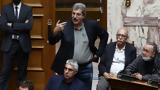Παύλου Πολάκη,pavlou polaki