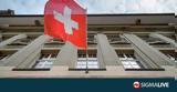 Ελβετία, Κρίσιμο, Credit Suisse,elvetia, krisimo, Credit Suisse