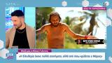 Survivor - Νίκος Γιάννης, Ελευθερία, Μάριος,Survivor - nikos giannis, eleftheria, marios