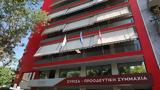 ΣΥΡΙΖΑ, Πολιτικής Γραμματείας,syriza, politikis grammateias