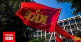 ΚΚΕ, Μητσοτάκη, Πρόκληση, Τέμπη,kke, mitsotaki, proklisi, tebi