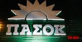 ΠΑΣΟΚ, Πολάκη, Άδοξο, Τσίπρα,pasok, polaki, adoxo, tsipra