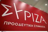 Απάντηση ΣΥΡΙΖΑ,apantisi syriza