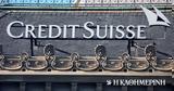 Ελβετία, Credit Suisse, UBS,elvetia, Credit Suisse, UBS