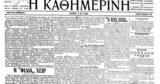 Σαν, 19 Μαρτίου 1920 –, Γερουσίας, ΗΠΑ, Συνθήκη, Βερσαλλιών,san, 19 martiou 1920 –, gerousias, ipa, synthiki, versallion