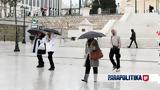 Καιρός, Βροχές, Κυριακή,kairos, vroches, kyriaki