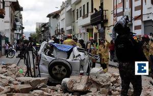 Σεισμός 68 Ρίχτερ, Ισημερινό, Τουλάχιστον 15, seismos 68 richter, isimerino, toulachiston 15