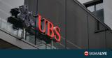 Εγγυήσεις, UBS, Credit Suisse,engyiseis, UBS, Credit Suisse