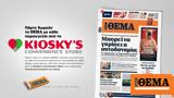 Πάρτε, Θέμα, Kiosky’s Convenience Store,parte, thema, Kiosky’s Convenience Store