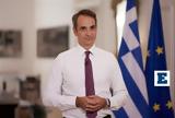 Μητσοτάκης, Δεν, Τέμπη,mitsotakis, den, tebi