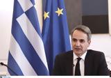 Μητσοτάκης, Τέμπη,mitsotakis, tebi