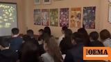 Μαθητές, Τέμπη, Έφτασα,mathites, tebi, eftasa