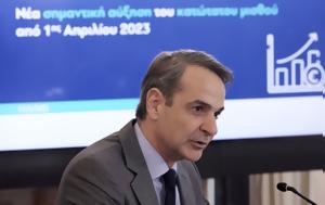 Μητσοτάκης, Ελλάδα, mitsotakis, ellada