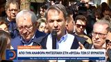 Τέμπη, Πολιτική, Μητσοτάκη,tebi, politiki, mitsotaki