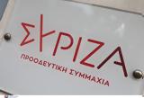 ΣΥΡΙΖΑ, Μητσοτάκης, Θεοδωρικάκος, Σκούμα, Greek Mafia,syriza, mitsotakis, theodorikakos, skouma, Greek Mafia