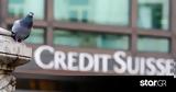 Credit Suisse, Διαβεβαιώσεις, – Ισχυρή,Credit Suisse, diavevaioseis, – ischyri