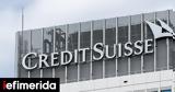 Credit Suisse, ΗΠΑ, Βρετανία, UBS,Credit Suisse, ipa, vretania, UBS