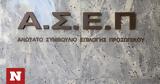 ΑΣΕΠ 1Κ2023, Εκδόθηκε, Ψηφιακής Διακυβέρνησης,asep 1k2023, ekdothike, psifiakis diakyvernisis