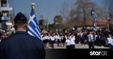 25η Μαρτίου,25i martiou