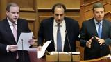 Τέμπη, Τρεις, Καραμανλής Σπίρτζης Χρυσοχοΐδης, Μαξίμου,tebi, treis, karamanlis spirtzis chrysochoΐdis, maximou