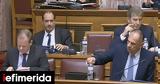 Live, Επιτροπής Θεσμών, Διαφάνειας,Live, epitropis thesmon, diafaneias