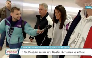 Survivor, Τζο Μαριδάκη, Ελλάδα, Survivor, tzo maridaki, ellada