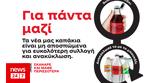 Coca-Cola, Ελλάδα,Coca-Cola, ellada