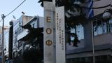 ΕΟΦ,eof