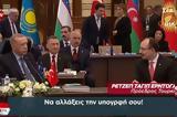 Ερντογάν, | Video,erntogan, | Video