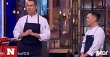 MasterChef 7, Δευτέρας - Νέος,MasterChef 7, defteras - neos