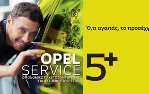Προνομιακό, Opel, pronomiako, Opel