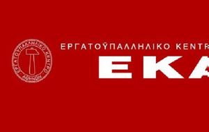 Επαναφορά, Εργατικό Κέντρο Αθήνας, epanafora, ergatiko kentro athinas