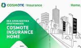 COSMOTE Insurance Home, Γρήγορη, COSMOTE,COSMOTE Insurance Home, grigori, COSMOTE