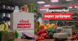efood market: το supermarket του efood προσφέρει περισσότερες επιλογές προϊόντων με φρέσκα λαχανικά,  φρούτα και κρέατα,super γρήγορα
