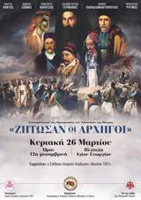 Ζήτωσαν, Πλατεία Αγίου Γεωργίου,zitosan, plateia agiou georgiou